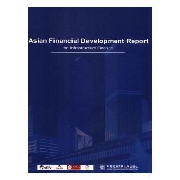 ���޽��ڰl(f��)չ��(b��o)�棺���A(ch��)�O(sh��)ʩ���Yƪ(Ӣ��)Asian Financial Development Report on Infrastructure Finance