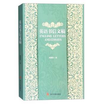 ӢZ(y)(sh)ĸ [English Letters and Essays]