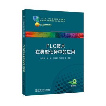 PLC���g(sh��)�ڵ����΄�(w��)�еđ�(y��ng)��