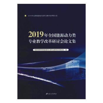 2019��ȫ����Դ������I(y��)�̌W(xu��)�ĸ���ӑ��Փ�ļ�