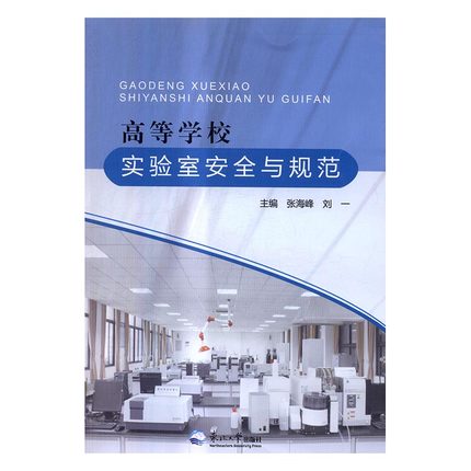 ߵȌW(xu)УҰȫcҎ(gu)