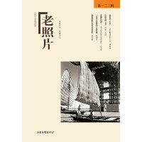 老照片（123輯）