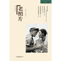 老照片（121輯）