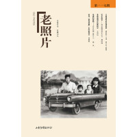 老照片（119輯）