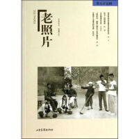 老照片（95輯）