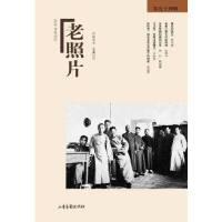 老照片（94輯）