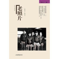 老照片（92輯）