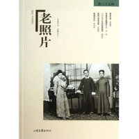 老照片（89輯）