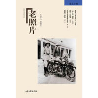 老照片（90輯）