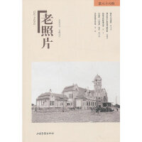 老照片（第88輯）