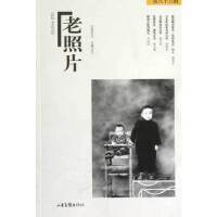 老照片（第86輯）