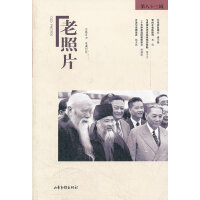 老照片（第83輯）