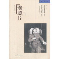 老照片（第82輯）