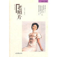 老照片（80輯）