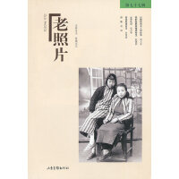 老照片（第77輯）