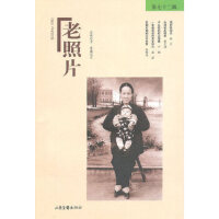 老照片（第72輯）