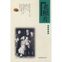 老照片（64輯）