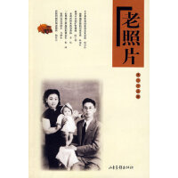 老照片（63輯）