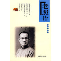 老照片（61輯）