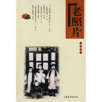 老照片（60輯）