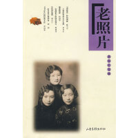 老照片（57輯）