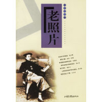 老照片（第36輯）