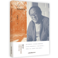 奶奶的星星（雙峰文叢）