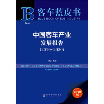 Ї(gu)܇a(chn)I(y)l(f)չ(bo).2019-2020