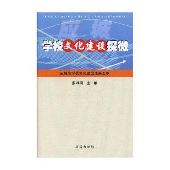 �W(xu��)У�Ļ����O(sh��)̽΢