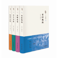 老照片二十年之精選盒裝本(精裝全4冊) 