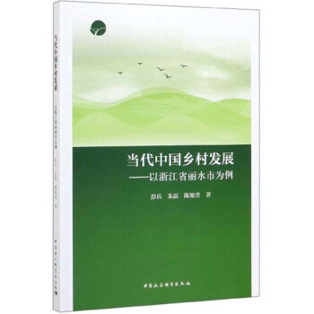 �����Ї��l(xi��ng)��l(f��)չ�����㽭ʡ��ˮ�О���