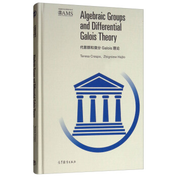 (sh)Ⱥ΢GaloisՓӰӡ Ӣİ棩 [Algebraic Groups and Differential Galois Theory]