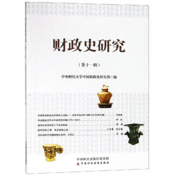 ؔ��ʷ�о�����ʮһ݋