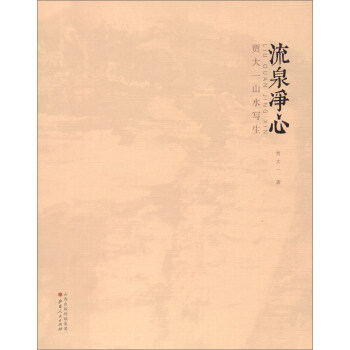 ��Ȫ���ģ��Z��һɽˮ��(xi��)��