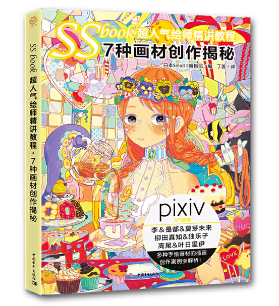 SSbook˚Lv̳̣7N(hu)Ą(chung)