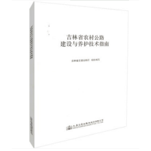 ����ʡ�r(n��ng)�幫·���O(sh��)�c�B(y��ng)�o(h��)���g(sh��)ָ��