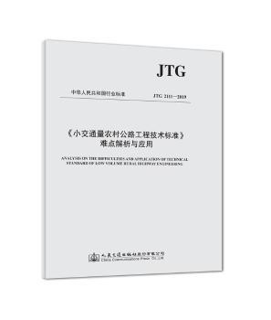 ��С��ͨ���r(n��ng)�幫·���̼��g(sh��)��(bi��o)��(zh��n)���y�c(di��n)�����c��(y��ng)��