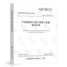 �е��ٴŸ���ͨ����ʩ���|(zh��)���(y��n)�՘�(bi��o)��(zh��n)