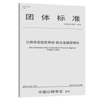 ·|\-XϽ僌䓽zT/CHTS 200072019