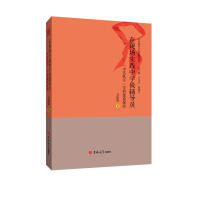 在現場實踐中學做輔導員：“少先隊員”學科建設探究