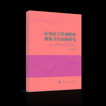 �J(r��n)֪�Z�ԌW(xu��)ҕҰ�ĳ���λ�Y(ji��)��(g��u)�о�