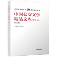 �Ї������ČW(xu��)��Ʒ�Ď죨1949-2019��ɢ�ľ�