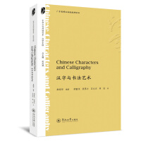 �h���c����ˇ�g(sh��)=Chinese Characters and Calligraphy�����A�Ļ����g��ϵ���h���Ї���