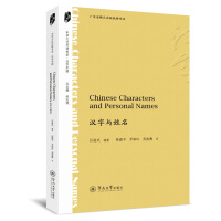 �h���c����=Chinese Characters and Personal Names�����A�Ļ����g��ϵ���h���Ї���