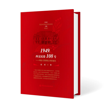 1949108̖ЇU(xin)˾Q