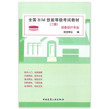 ȫBIMܵȼ(j)ԇ̲ģ(j)O(sh)O(sh)Ӌ(j)I(y)