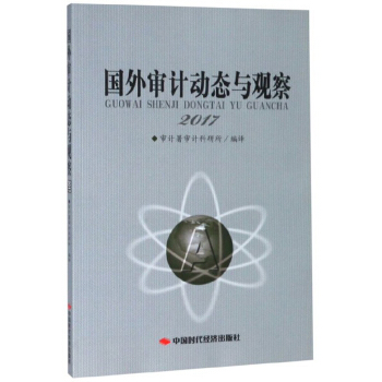 (gu)⌏Ӌ(j)(dng)B(ti)c^2017