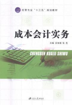 �ɱ���(hu��)Ӌ(j��)��(sh��)��(w��)