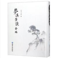 夢(mèng)溪筆談全編