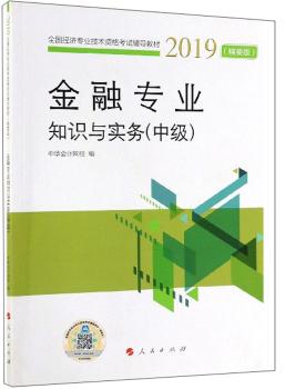 м(jng)(j)ڌI(y)֪Rc(sh)(w)Ҫ棩20192019ȫ(jng)(j)I(y)g(sh)Yԇo(do)̲ģK)